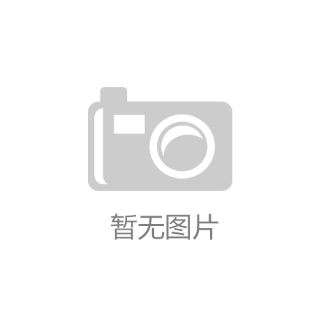 体育买球网页版-加强校企联系　川东北职业教育联盟成立